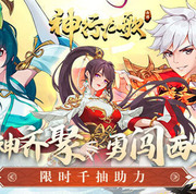神行九歌 H5