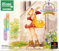 PSone復刻版 人形公主2,リトルプリンセス マール王国の人形姫2 (PSone BOOKS),Little Princess：Maru Oukoku no Ningyou Hime 2