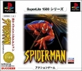 精緻小品集 - 蜘蛛人,SuperLite1500シリーズ SPIDERMAN(スパイダーマン)