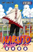 火影忍者 NARUTO,NARUTO -ナルト -,Naruto