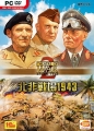 北非戰場 1943,Theatre of War 2：Africa 1943