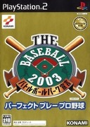 棒球2003 奮戰宣言 完美職棒,THE BASEBALL2003 バトルボールパーク宣言 パーフェクトプレープロ野球