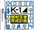 K-1世界冠軍賽 絕對王者培育計畫,K-1 WORLD GP 絶対王者育成計画