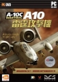 A10 雷霆攻擊機,DCS: A-10C Warthog