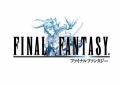 Final Fantasy,ファイナルファンタジー,Final Fantasy