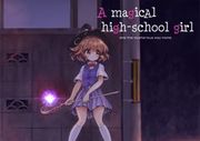 魔法女子高生,魔法の女子高生,A Magical High School Girl