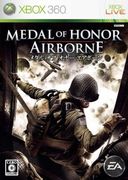 榮譽勳章：空降神兵,メダル オブ オナー エアボーン,Medal of Honor: Airborne