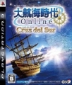 大航海時代 Online：Cruz del Sur 南十字星,大航海時代 Online：Cruz del Sur,Daikoukai Jidai Online：Cruz del Sur