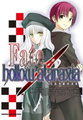 Fate/hollow ataraxia 短篇漫畫精選集,Fate/hollow ataraxia コミックアラカルト
