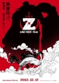 航海王電影：Z,ワンピース　フィルム　Z,ONE PIECE FILM Z