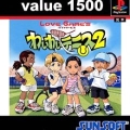 廉價系列 可愛網球2,Value 1500 LOVE GAME'S わいわいテニス2