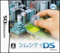 模擬城市 DS,シムシティ DS,SimCity DS