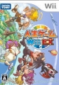 人生遊戲 Wii EX,人生ゲーム Wii EX