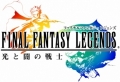 Final Fantasy 傳奇 光與闇的戰士,ファイナルファンタジー レジェンズ 光と闇の戦士,FINAL FANTASY DIMENSIONS