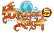 龍騎士 5,ドラゴンナイト 5,Dragon Knight 5