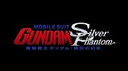 機動戰士鋼彈 銀灰的幻影,機動戦士ガンダム: 銀灰の幻影,MOBILE SUIT GUNDAM Silver Phamtom