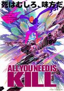 All You Need Is Kill,オール ユー ニード イズ キル,ALL YOU NEED IS KILL