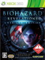 惡靈古堡：啟示 UE 版,バイオハザード リベレーションズ アンベールド エディション,Biohazard Revelations Unveiled Edition