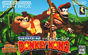 超級大金剛,スーパードンキーコング,Super Donkey Kong