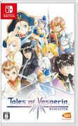 時空幻境 宵星傳奇 Remaster,テイルズ オブ ヴェスペリア,Tales of Vesperia Definitive Edition