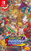 CAPCOM 格鬥遊戲合輯,カプコン ファイティング コレクション,Capcom Fighting Collection