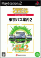 SuperLite 2000 模擬遊戲：東京巴士指南 2,SuperLite2000 シミュレーション 東京バス案内(ガイド)2