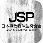 日本事故物件監視協會,Japan Stigmatized Property
