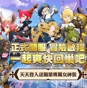 新龍之谷 Online,ドラゴンネスト,Dragon Nest