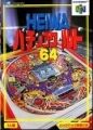 柏青哥世界 64,HEIWAパチンコワールド64,Heiwa Pachinko World 64