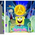 海綿寶寶與亞特蘭提斯,SpongeBob's Atlantis SquarePantis,スポンジ・ボブとアトランティス、行きたいんデス