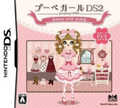 紙娃娃少女 DS2 甜美粉紅風格,プーペガールDS2 スウィートピンクスタイル