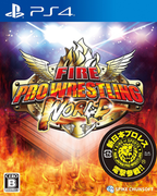 熱血摔角世界,ファイヤープロレスリングワールド,FIRE PRO WRESTLING WORLD