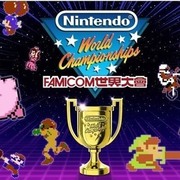 Nintendo World Championships Famicom 世界大會,Nintendo World Championships ファミコン世界大会