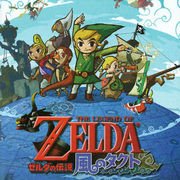 薩爾達傳說：風之律動,ゼルダの伝説 風のタクト,The Legend of Zelda：The Wind Waker