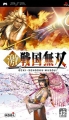 激‧戰國無雙,激・戦国無双,Samurai Warriors: State of War