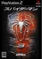 蜘蛛人 3,スパイダーマン3