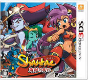 桑塔和海盜的詛咒,シャンティ -海賊の呪い-,Shantae and the Pirate's Curse