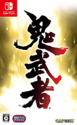 Onimusha：Warlords,鬼武者,Onimusha: Warlords