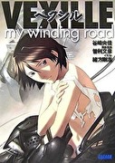 VEXILLE〜my winding road〜,ベクシル 〜my winding road〜
