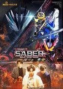假面騎士聖刃 深罪的三重奏,仮面ライダーセイバー 深罪の三重奏,Kamen Rider Saber:TRIO OF DEEP SIN