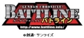 Gundam Chronicle Battline,ガンダムクロニクルバトライン,Gundam Chronicle Battline