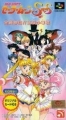 美少女戰士 Super S ～全員參加！主角爭奪戰～,美少女戦士セーラームーンSuperS 全員参加!! 主役争奪戦,Sailor Moon SuperS