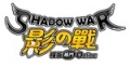 影之戰 Online,影の戰 Online,Shadow War Online