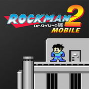 洛克人 行動版 2,ロックマン2 モバイル