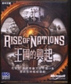 王國的興起,Rise of Nations