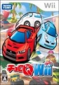 可愛賽車 Wii,チョロQ Wii,Choro Q