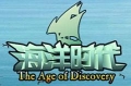 海洋時代,The Age of Discovery