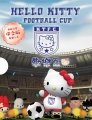 Hello Kitty 歡樂盃,Hello Kitty Football Cup