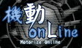 機動 onLine,Motorize Online