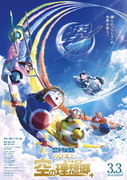 電影哆啦A夢 大雄與天空的理想鄉,映画ドラえもん のび太と空の理想郷,Doraemon Movie 42: Nobita to Sora no Utopia